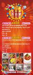 百岁宴 生日宴 宴席展架