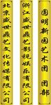 鼎艺传媒铜牌