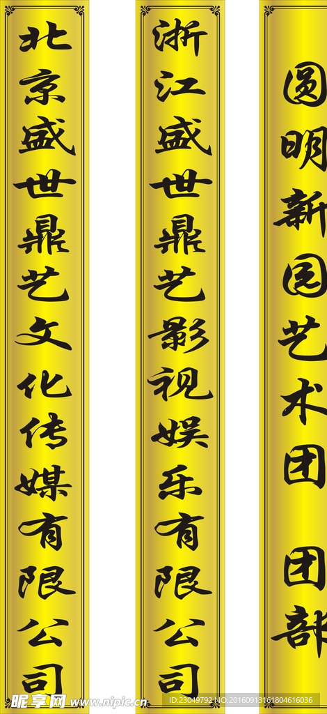 鼎艺传媒铜牌