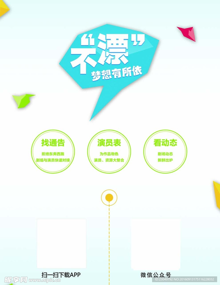 科技海报