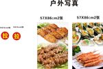 烧烤图片
