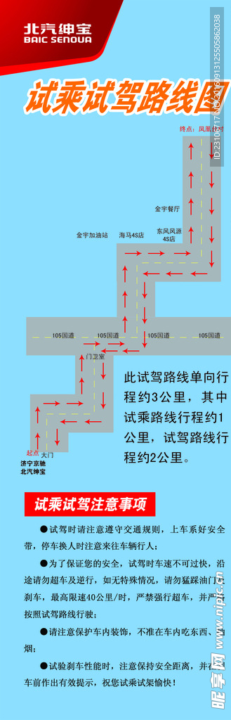 试乘试驾线路图