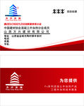 山西方兴建材有限公司