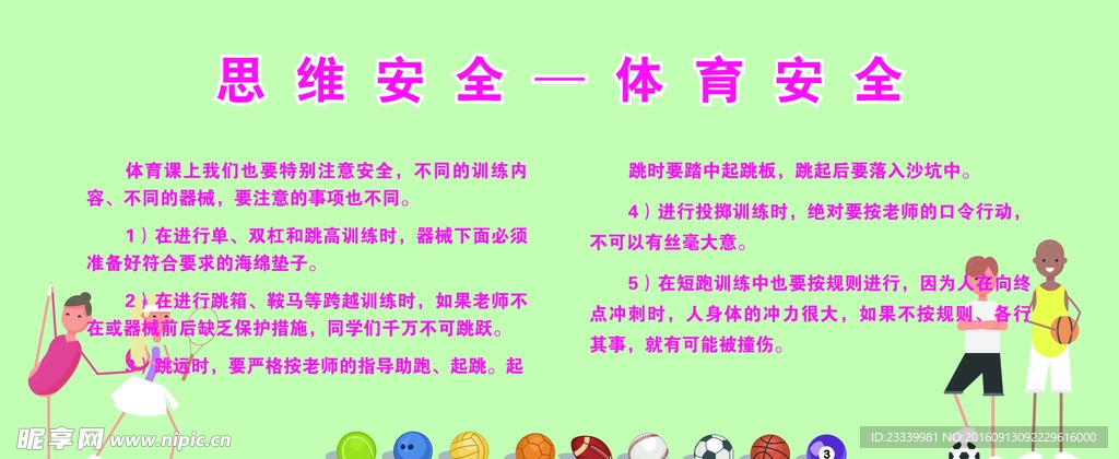 公司展板