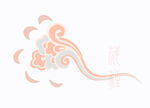 祥云