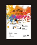 舞蹈班