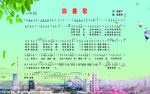 四德歌