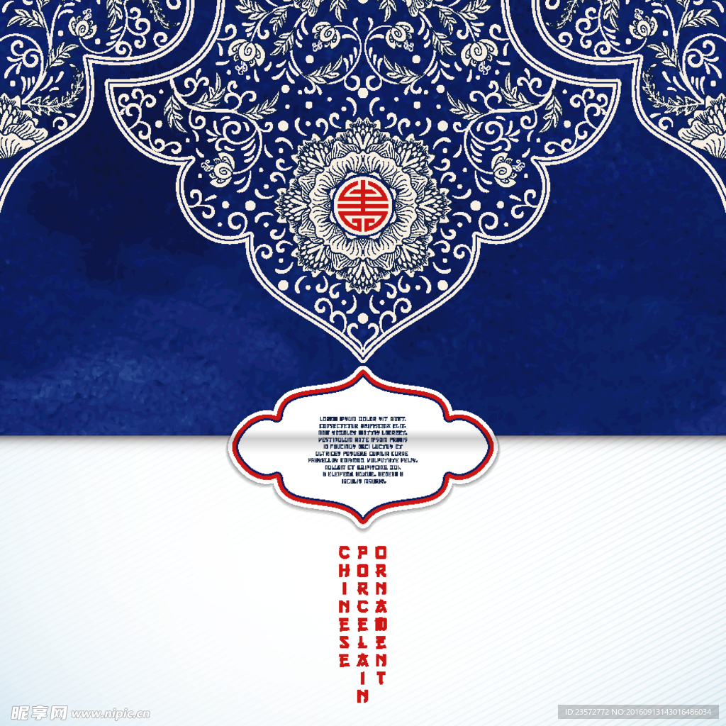 蓝色中国风花纹