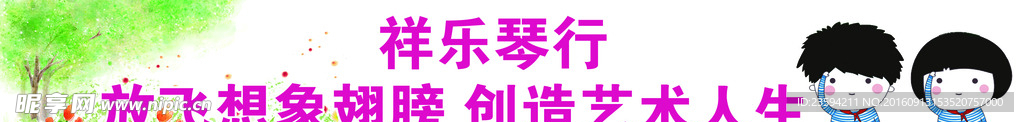 门条 琴行