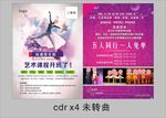 培训班彩页