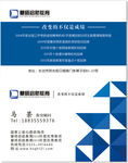 教育名片