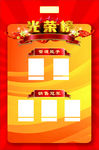 光荣榜