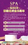 美容美发海报
