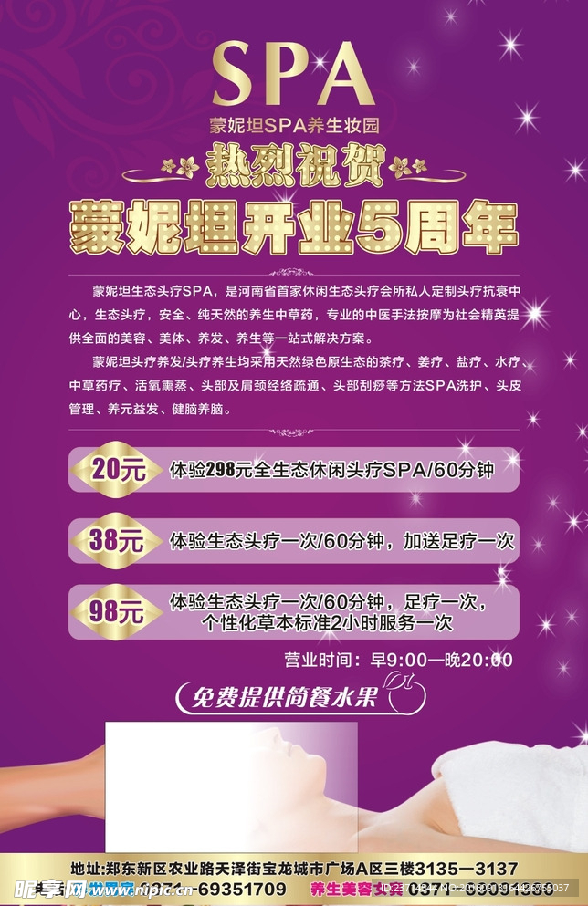 美容美发海报