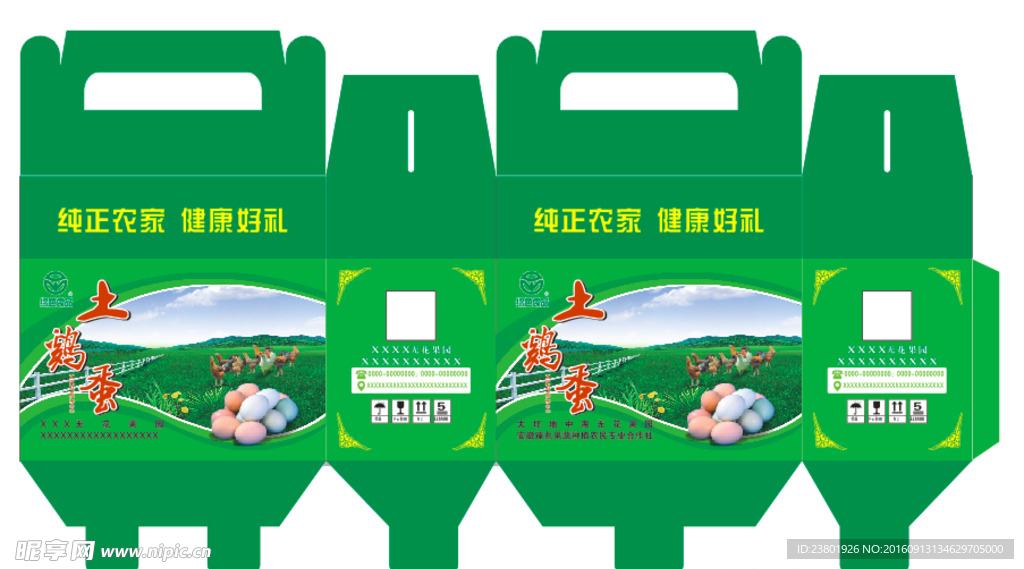 鸡蛋包装盒