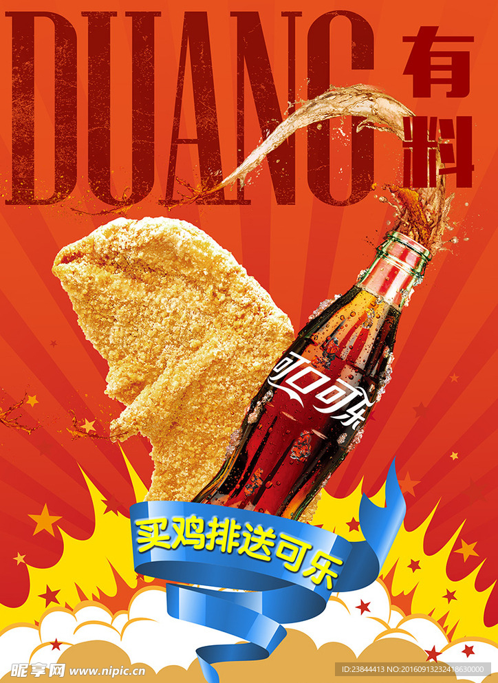 劲爆促销