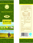 亚麻籽油