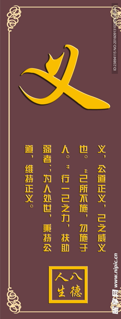 义 诚 信 校园文化 名言