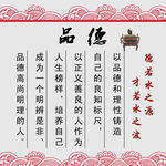 品德 名人名言 校园文化