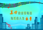 音乐室 艺术 校园文化