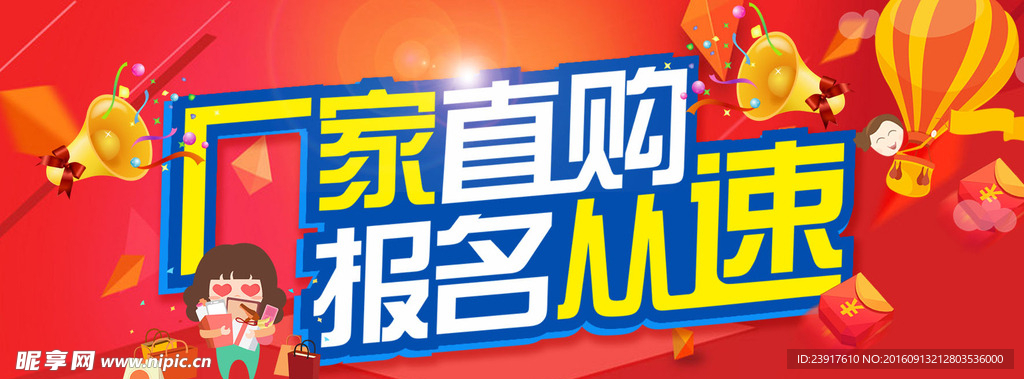 厂家直购