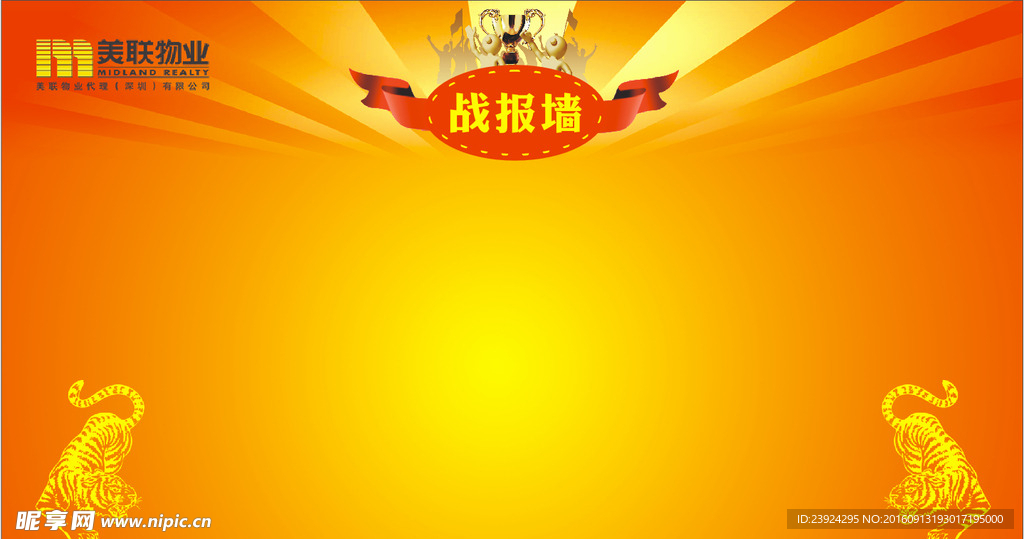战报墙龙虎榜