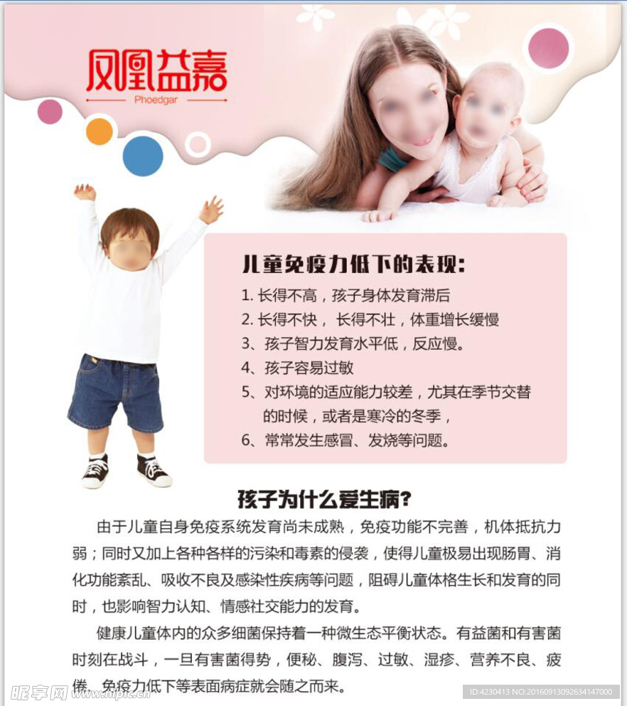 益生菌粉