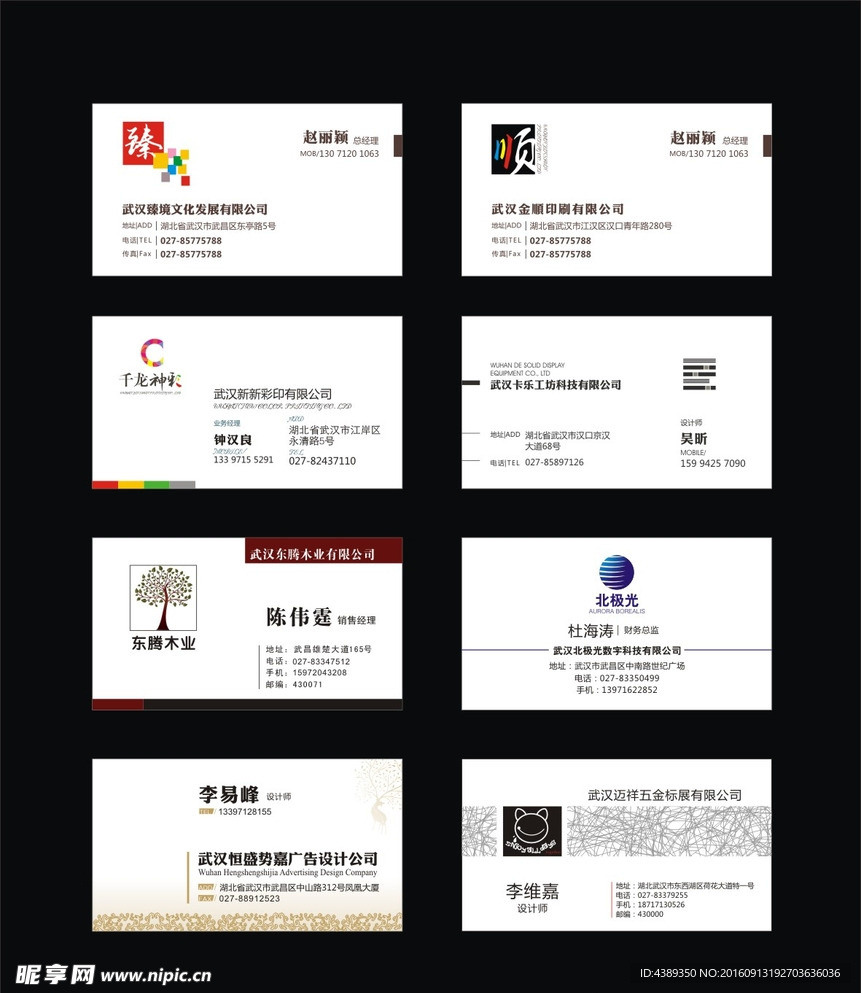 时尚简约名片模板