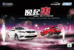 一起惠新春