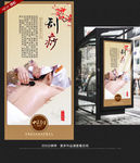 刮痧