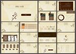 简约PPT   古典PPT