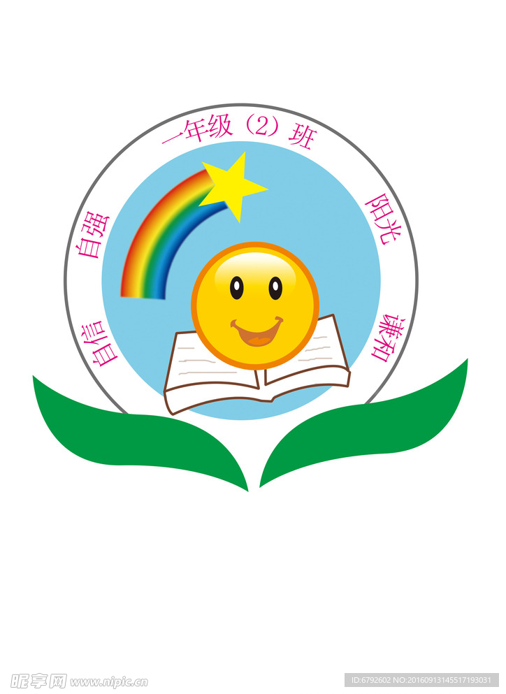 小学班徽