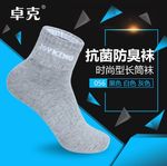 袜子直通车海报