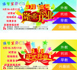 隆重开业
