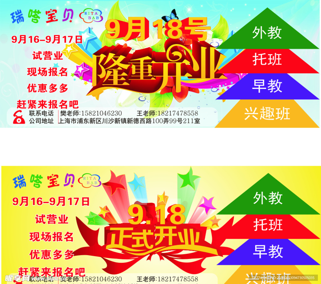 隆重开业