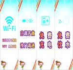 免费无线车贴
