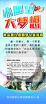 爱心公益活动海报