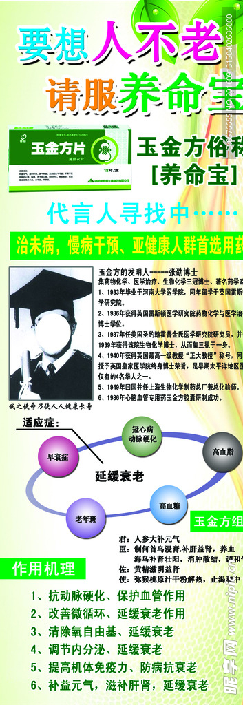 玉金方片
