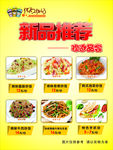 炒饭