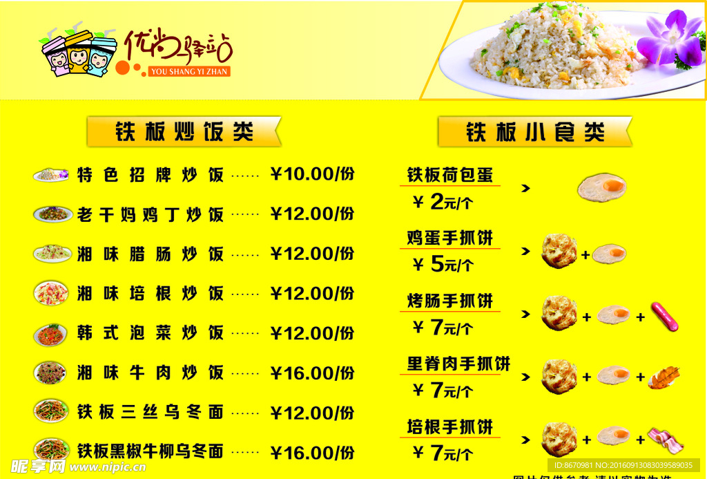 点菜单