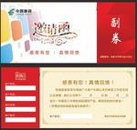 邀请函图片