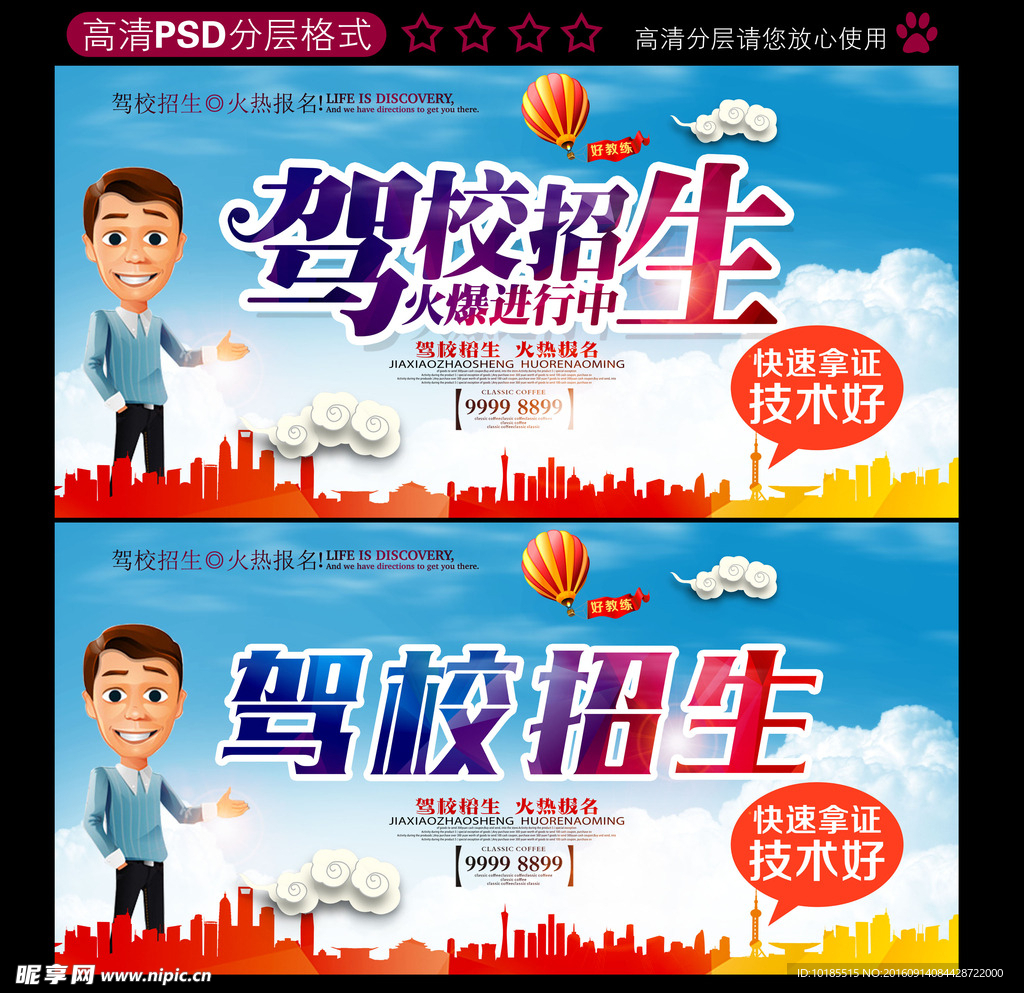 考驾照