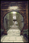 古迹图文