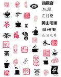 茶素材图片