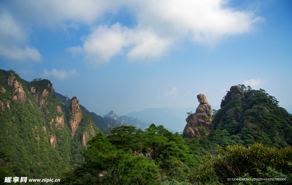 三清山