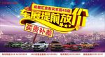 东风本田 成都 国际车展 买贵