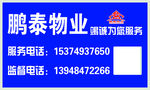 提示牌