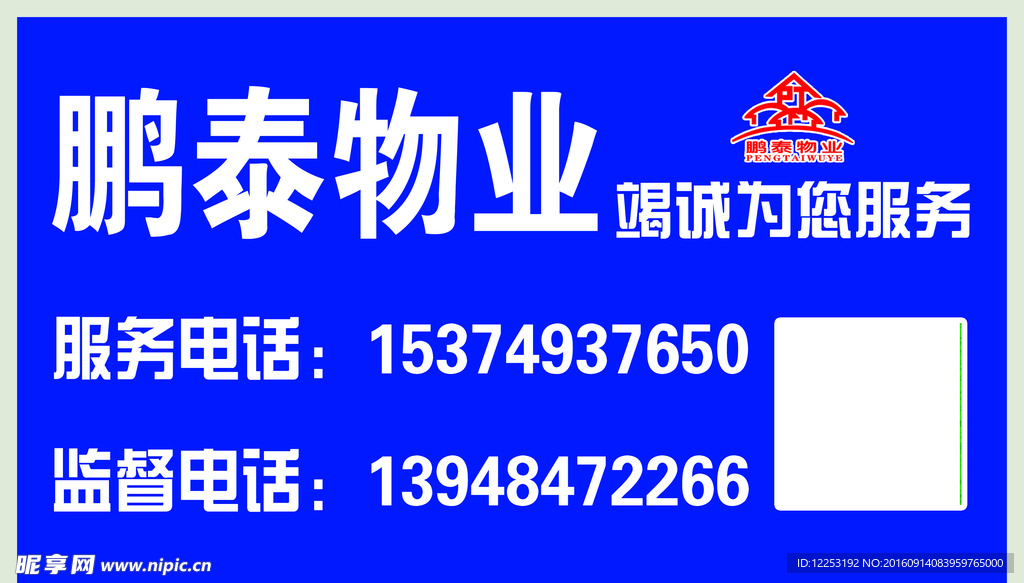 提示牌