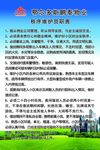 制度牌