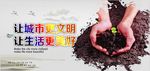 文明创建